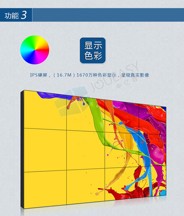 49寸1.8mm液晶拼接屏